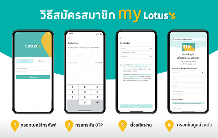 Lotus'sสมัครมายโลตัสรับคูปอง 600 บาท1 พ.ค. 68 - 31 ธ.ค. 68