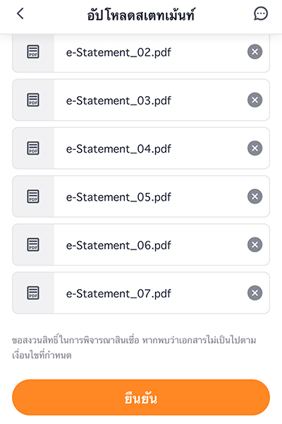 4. ตรวจสอบสเตทเม้นท์ที่อัปโหลด และกด <b>ยืนยัน</b>