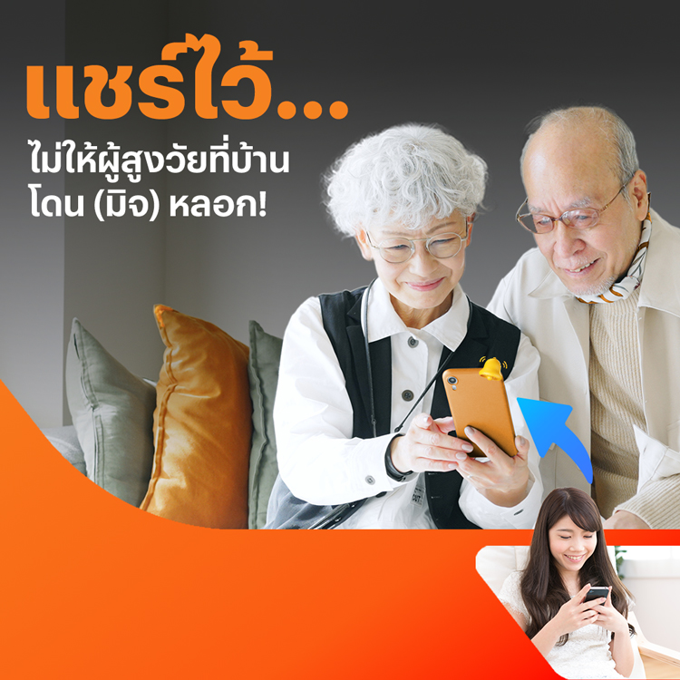 โปรโมชันทรูมันนี่