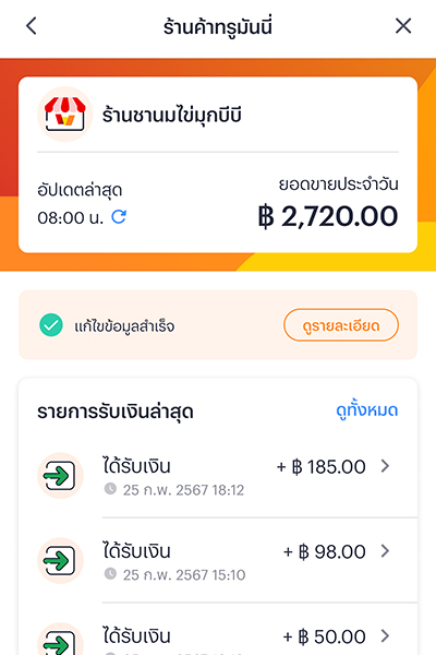 paynext-extra-credit-howto-Payment in full-20240626-04