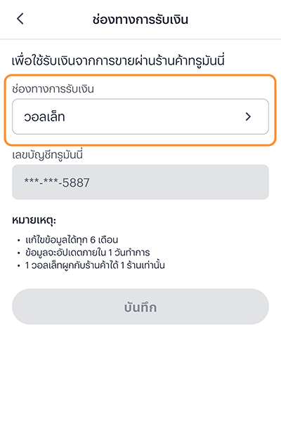 paynext-extra-credit-howto-Payment in full-20240626-04