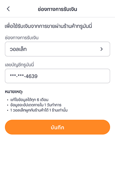 paynext-extra-credit-howto-Payment in full-20240626-04