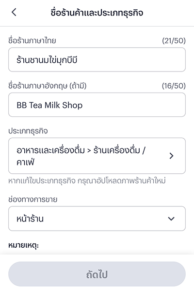 paynext-extra-credit-howto-Payment in full-20240626-04