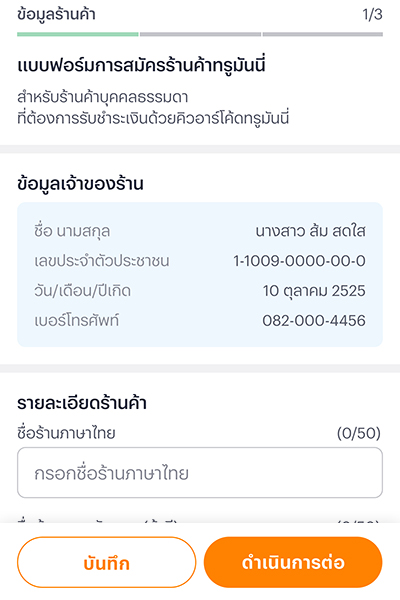 paynext-extra-credit-howto-Payment in full-20240626-04