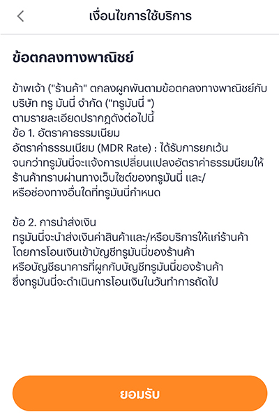 paynext-extra-credit-howto-Payment in full-20240626-04