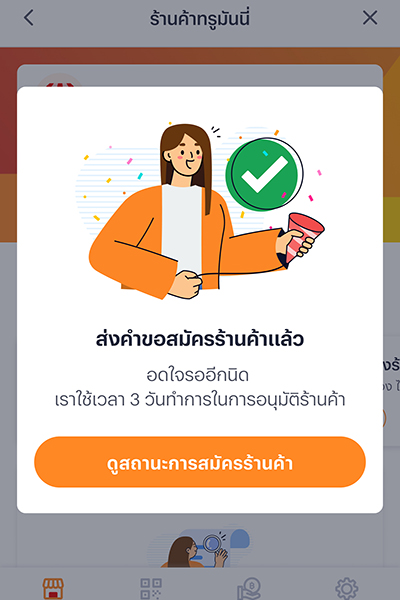 paynext-extra-credit-howto-Payment in full-20240626-04