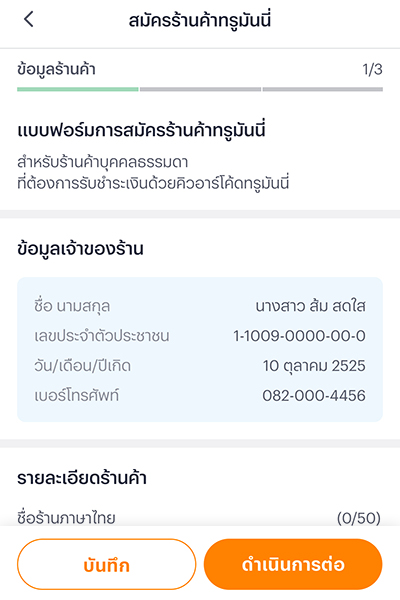 paynext-extra-credit-howto-Payment in full-20240626-03