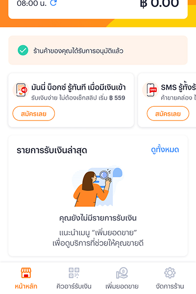paynext-extra-credit-howto-Payment in full-20240626-04