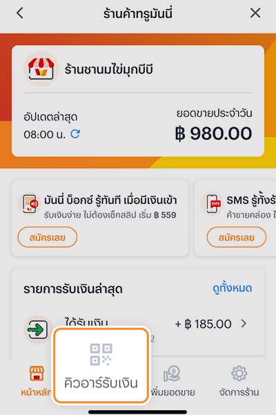 paynext-extra-credit-howto-Payment in full-20240626-03