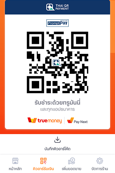 paynext-extra-credit-howto-Payment in full-20240626-04