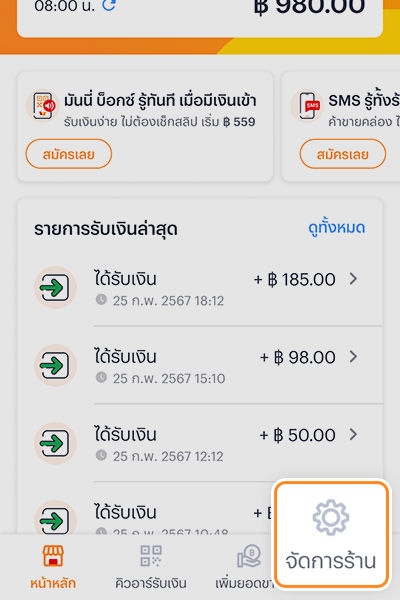 paynext-extra-credit-howto-Payment in full-20240626-03