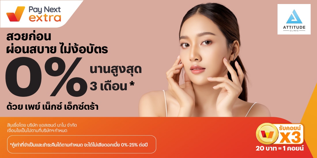 โปรโมชันทรูมันนี่