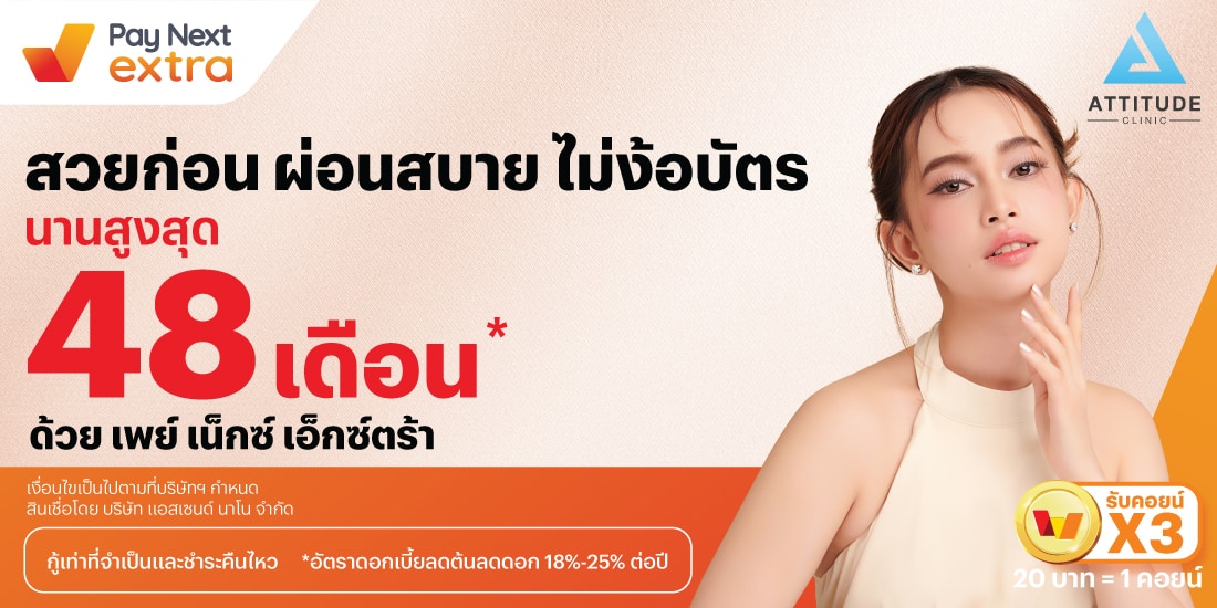 โปรโมชันทรูมันนี่