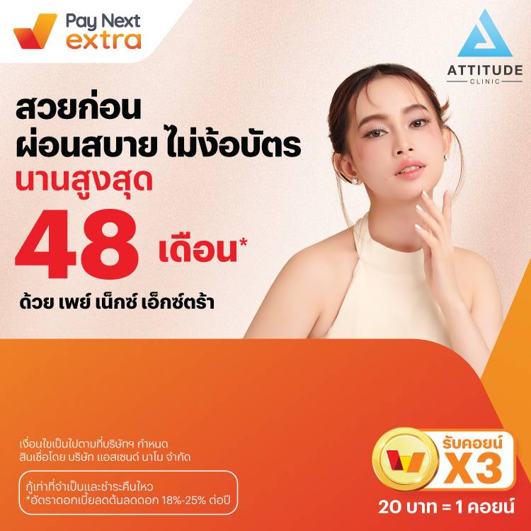 โปรโมชันทรูมันนี่