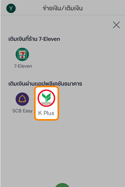 2. กดปุ่ม <strong>K Plus</strong>