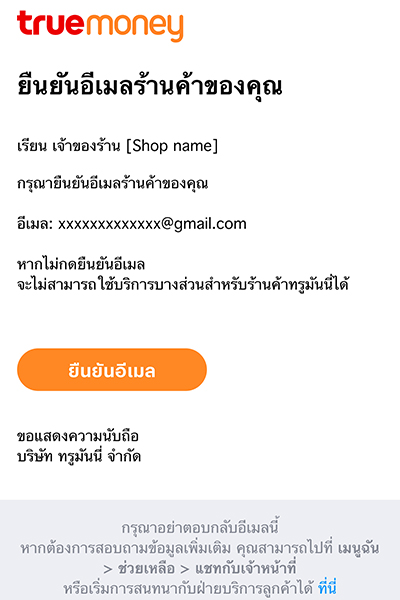 paynext-extra-credit-howto-Payment in full-20240626-04