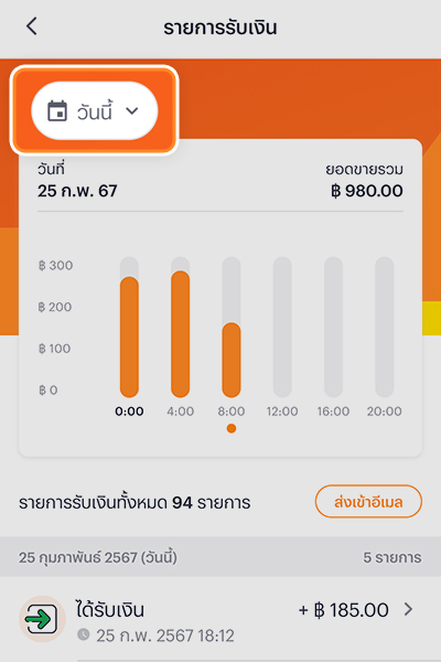 paynext-extra-credit-howto-Payment in full-20240626-04