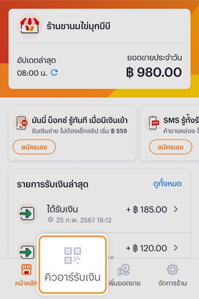 paynext-extra-credit-howto-Payment in full-20240626-02