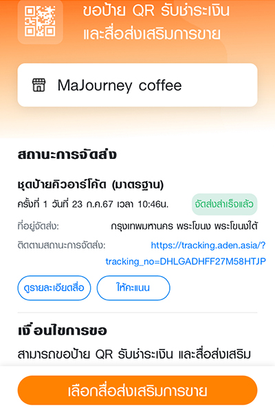 paynext-extra-credit-howto-Payment in full-20240626-04