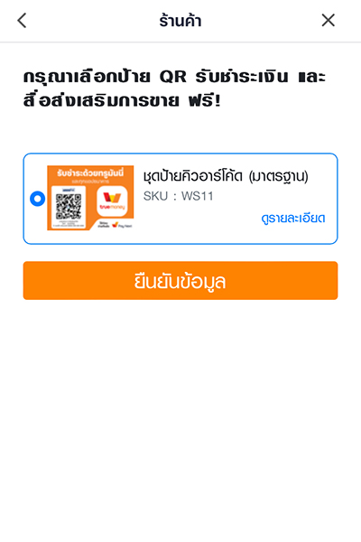 paynext-extra-credit-howto-Payment in full-20240626-04