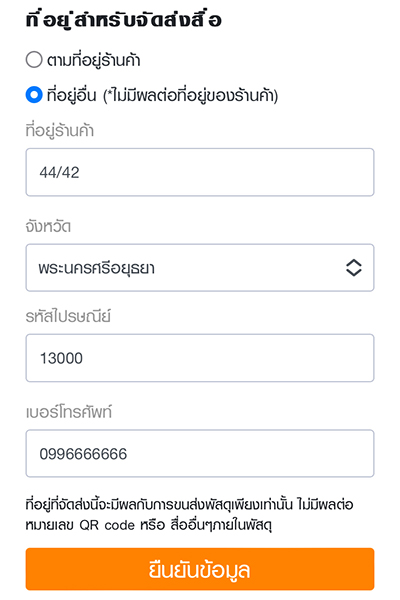 paynext-extra-credit-howto-Payment in full-20240626-04