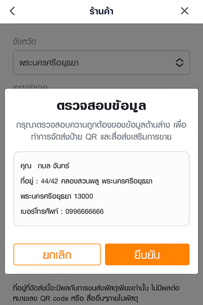 paynext-extra-credit-howto-Payment in full-20240626-04