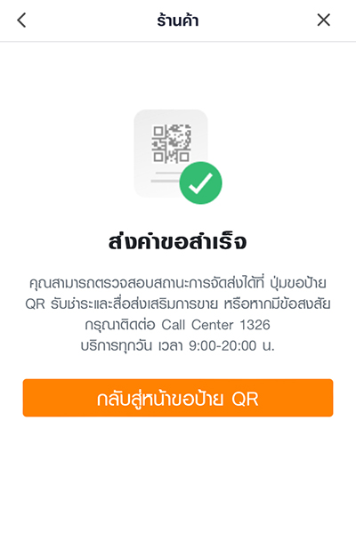 paynext-extra-credit-howto-Payment in full-20240626-04