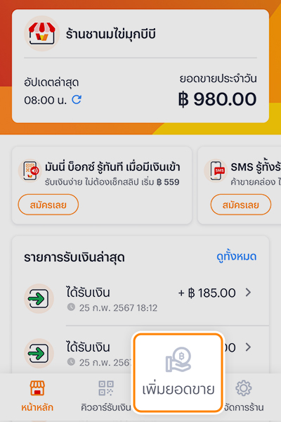 paynext-extra-credit-howto-Payment in full-20240626-02