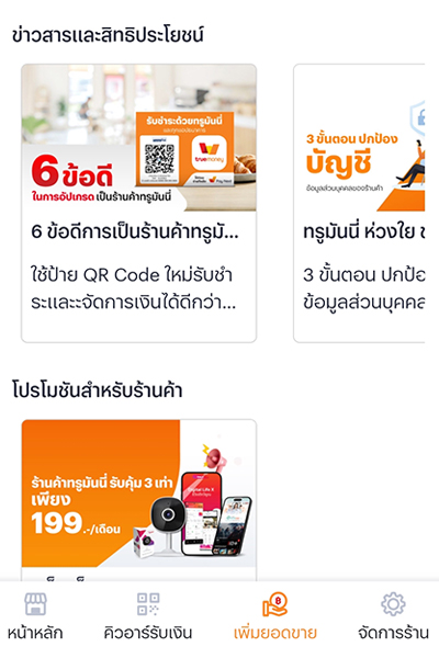 paynext-extra-credit-howto-Payment in full-20240626-03