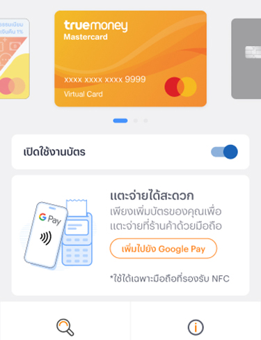 2. เลือก <b>เพิ่มไปยัง google pay</b>