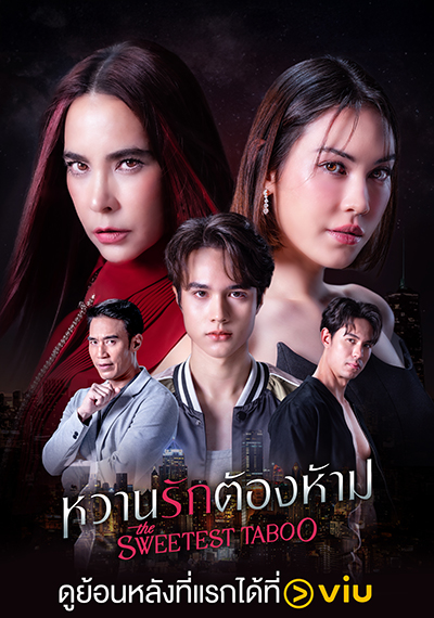 สมัคร Netflix - Dreaming