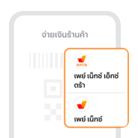 ผ่อนสบาย รับซัมเมอร์