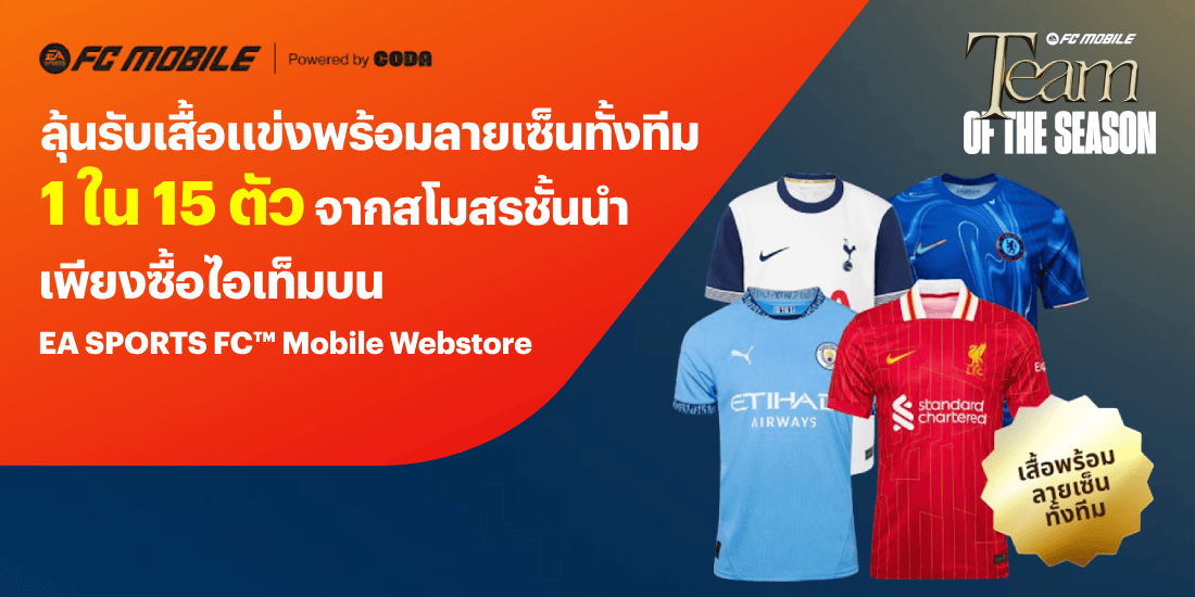 โปรโมชันทรูมันนี่