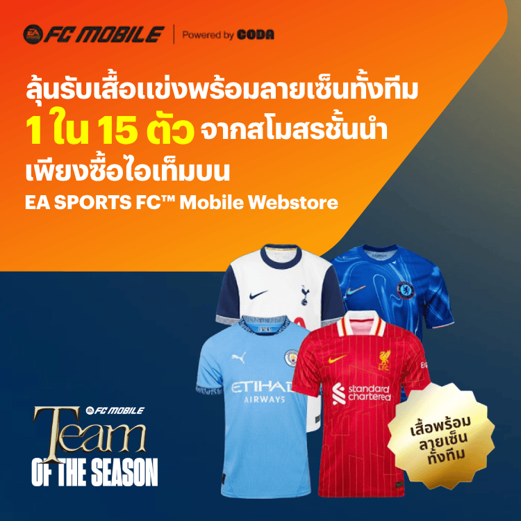 โปรโมชันทรูมันนี่