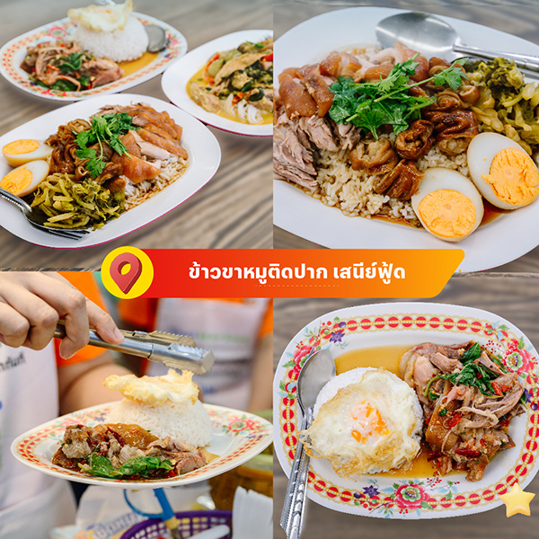 อาง้วน เป็ดย่าง เป็ดพะโล้