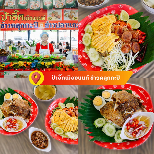 อาง้วน เป็ดย่าง เป็ดพะโล้