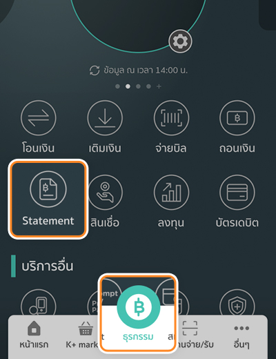 pay-next-extra-pay-later-howto-regis-online-1