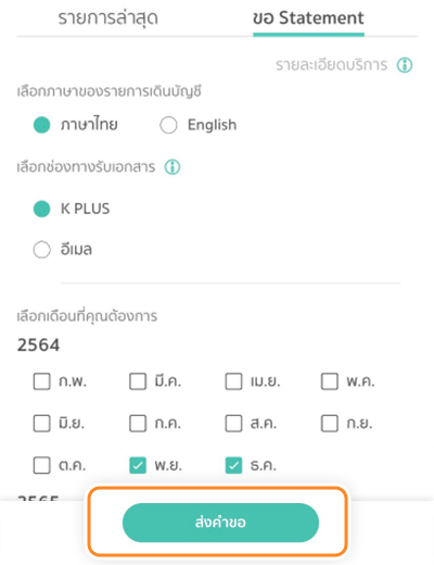 pay-next-extra-pay-later-howto-regis-online-aug24-2