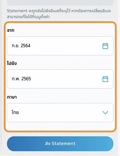 pay-next-extra-pay-later-howto-regis-online-3b