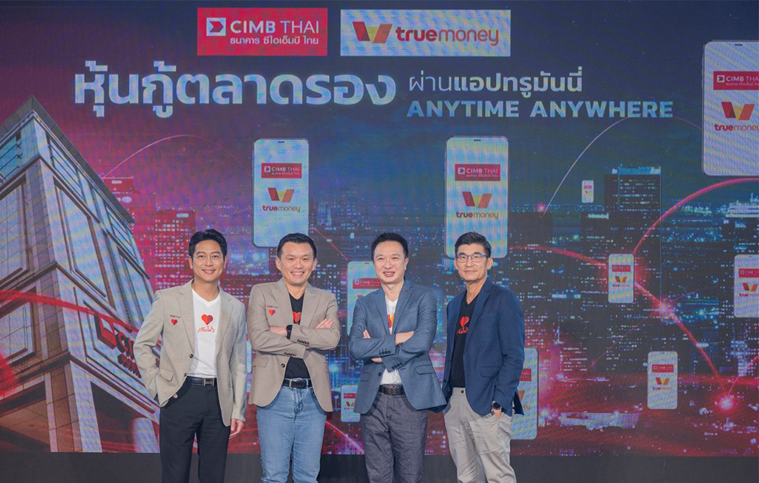 โปรโมชันทรูมันนี่