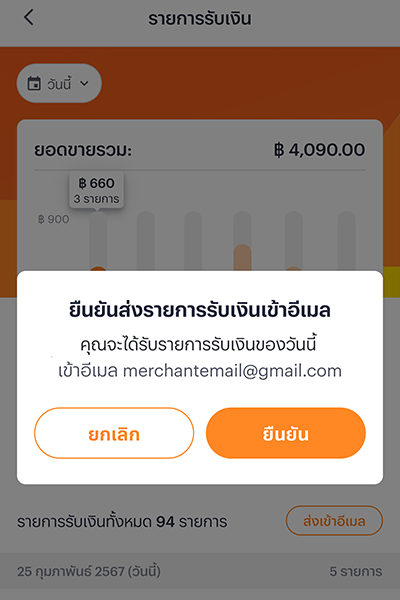 paynext-extra-credit-howto-Payment in full-20240626-04