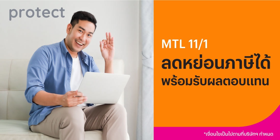 โปรโมชันทรูมันนี่