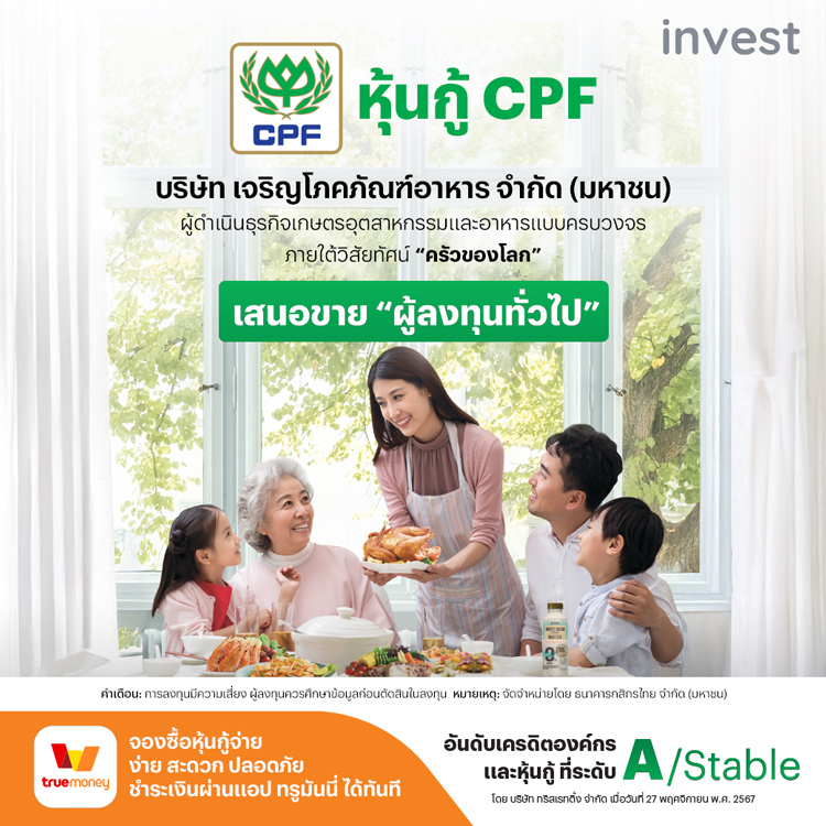 โปรโมชันทรูมันนี่