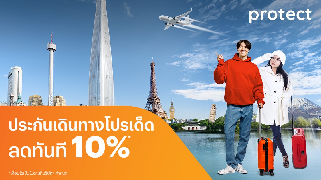 โปรโมชันทรูมันนี่