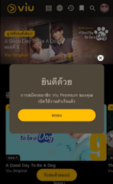 6. สมัครสมาชิกเรียบร้อย