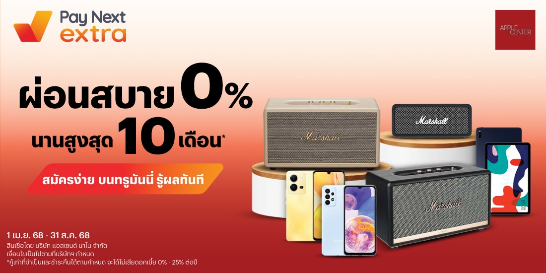 โปรโมชันทรูมันนี่