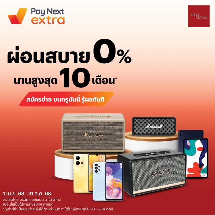 โปรโมชันทรูมันนี่