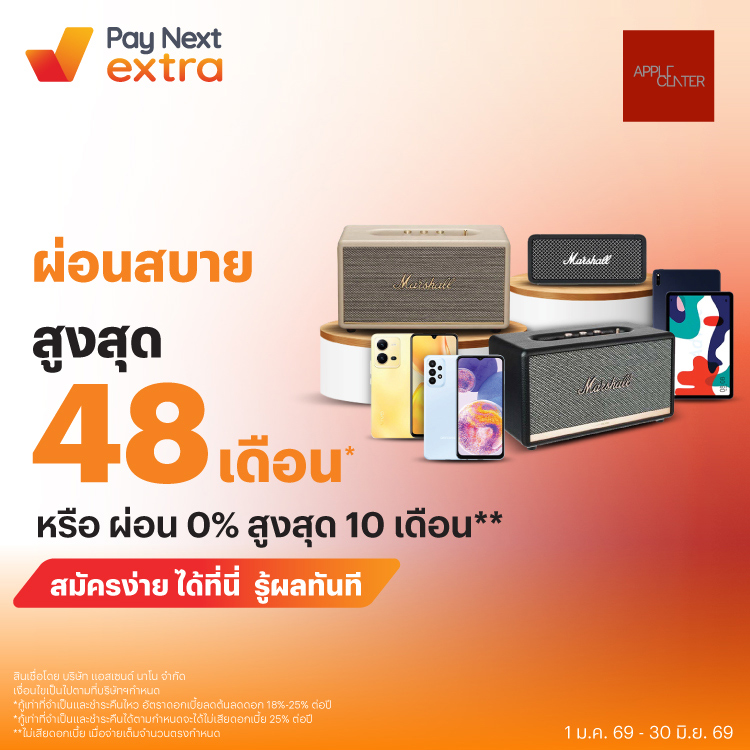 โปรโมชันทรูมันนี่