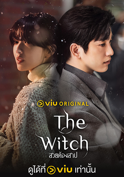 สมัคร Netflix - Bitter Sweet Hell