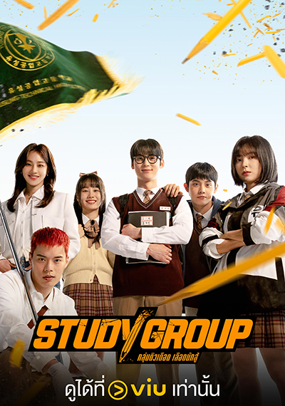 สมัคร Netflix - Dreaming